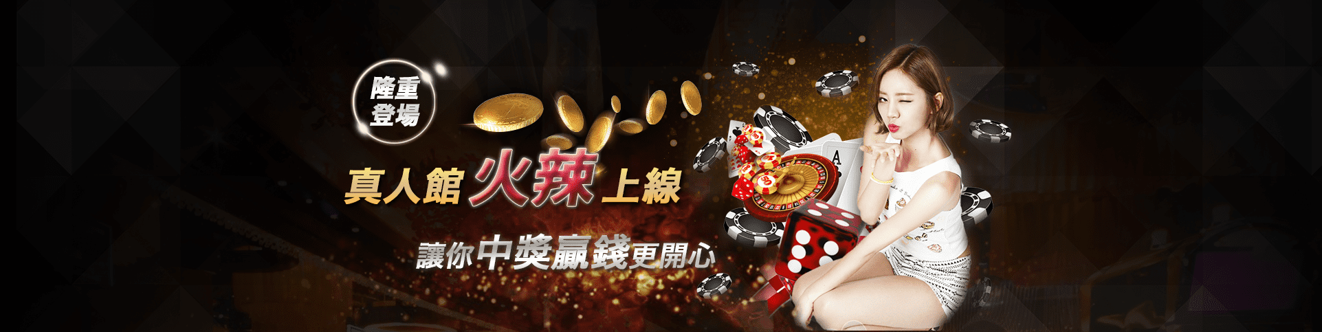 招財兔娛樂城隆重登場